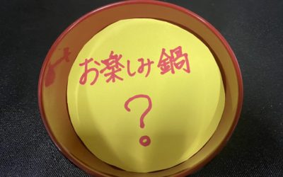 Tsukiオリジナル鍋（スナックTsuki）
