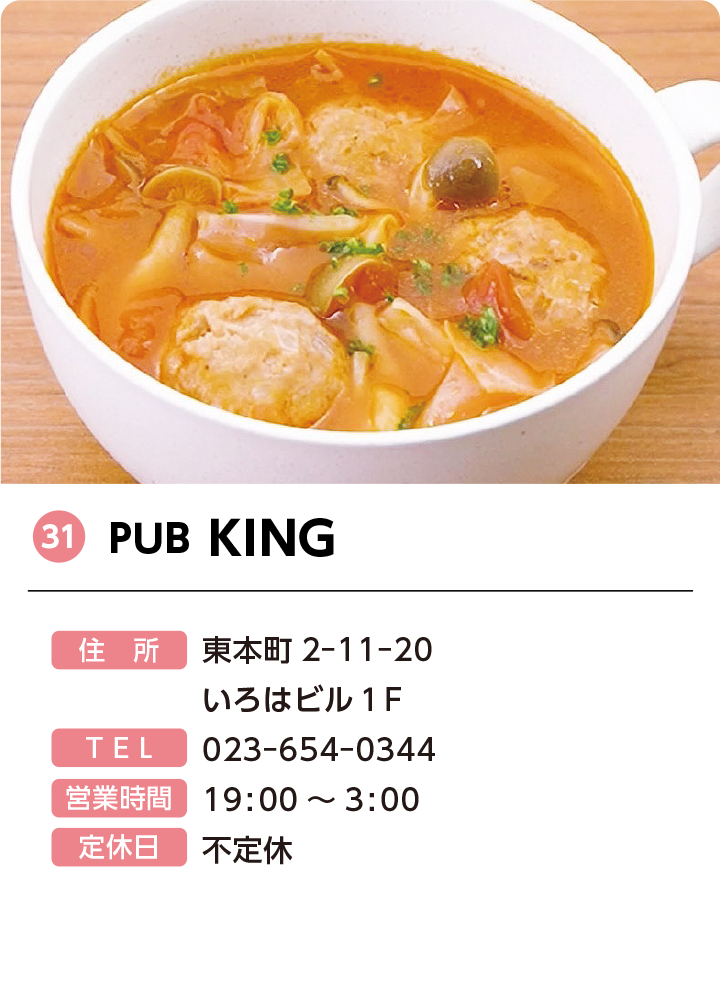 31 PUB KING