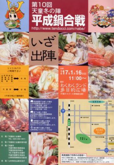 第10回