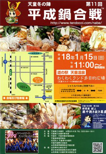 第11回