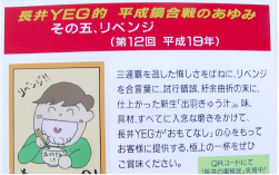 第12回