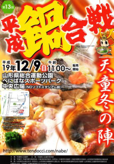 第13回