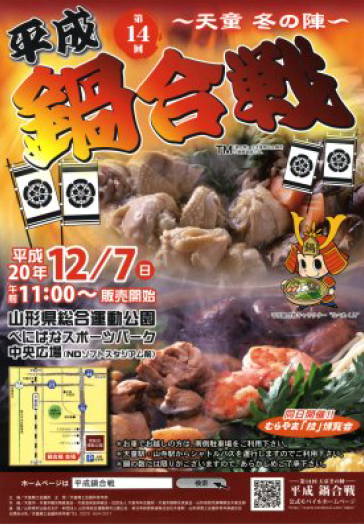 第14回