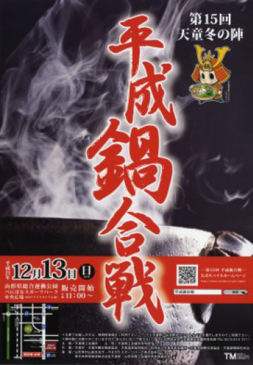 第15回