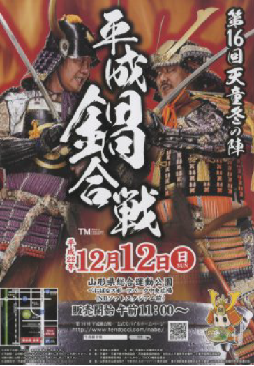 第16回