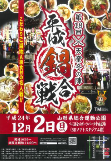 第18回