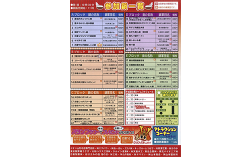 第18回