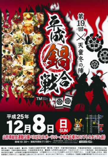 第19回