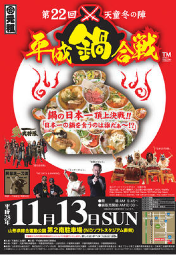 第22回