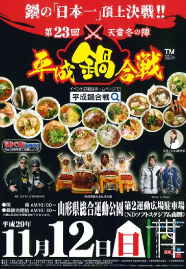 第23回