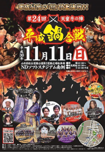 第24回
