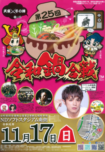第25回