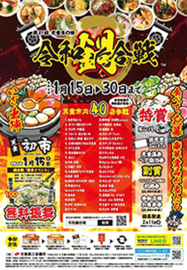 第27回