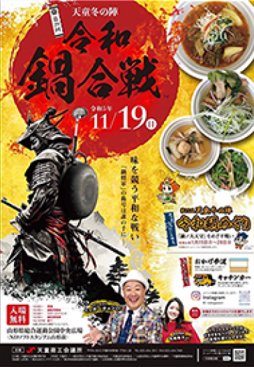 第29回
