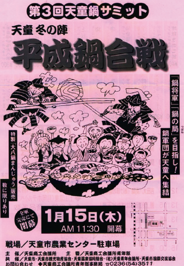 第3回