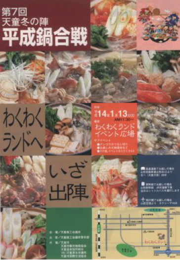 第7回