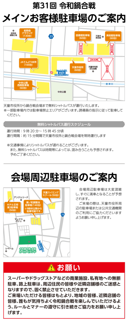 お客様駐車場のご案内